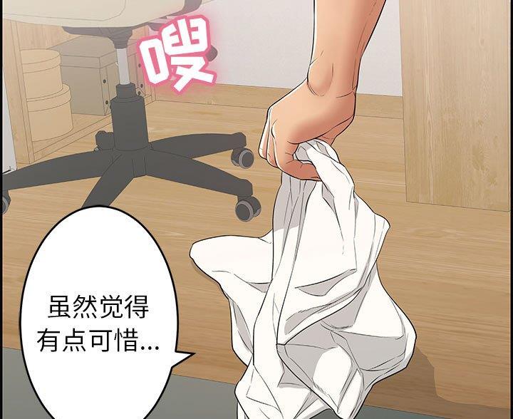 《致命的她》第128话 第17页