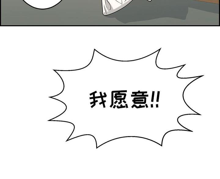 《致命的她》第128话 第18页