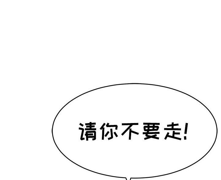 《致命的她》第128话 第21页