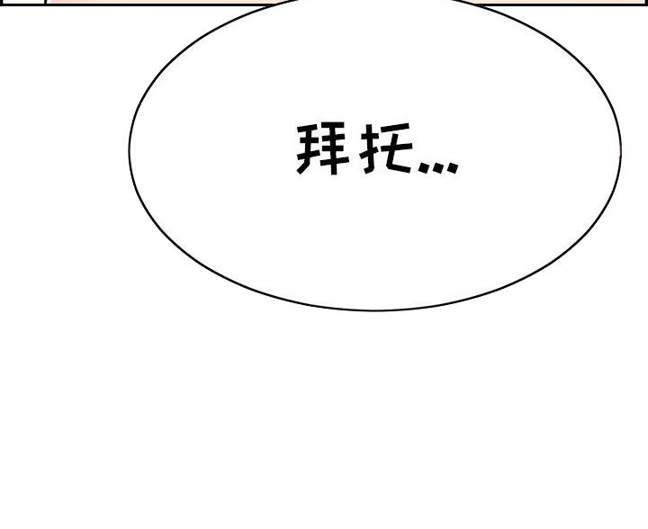 《致命的她》第128话 第23页
