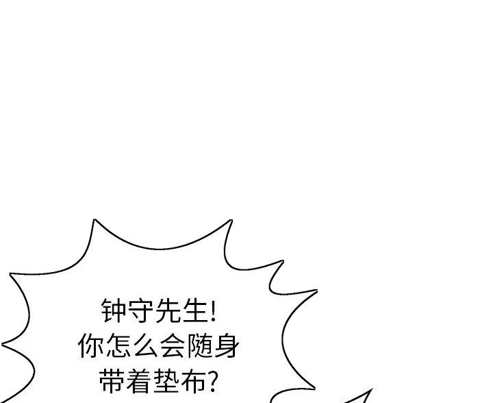 《致命的她》第128话 第25页