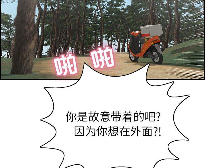 《致命的她》第128话 第27页
