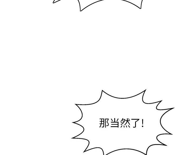 《致命的她》第128话 第28页
