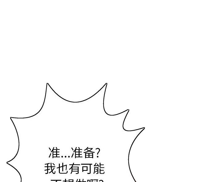 《致命的她》第128话 第30页