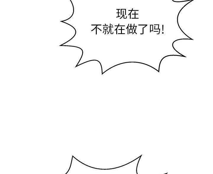 《致命的她》第128话 第32页