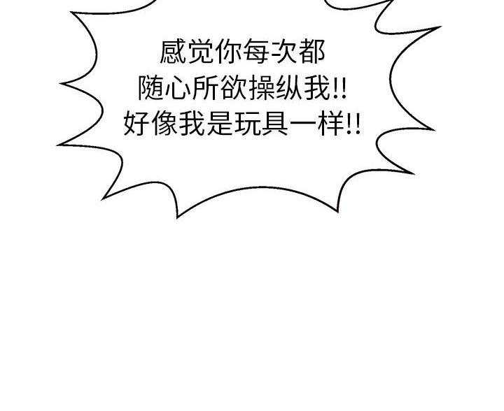 《致命的她》第128话 第33页