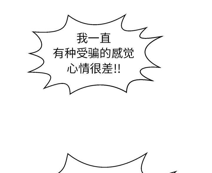 《致命的她》第128话 第34页