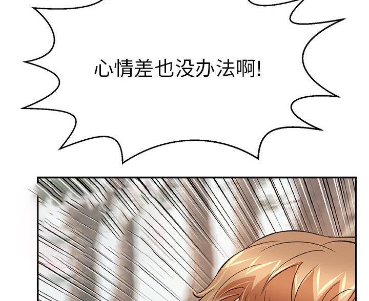 《致命的她》第128话 第35页