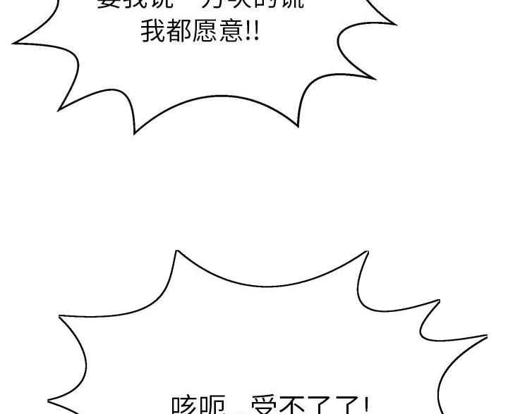 《致命的她》第128话 第37页