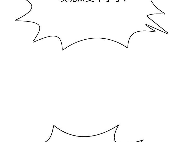 《致命的她》第128话 第38页