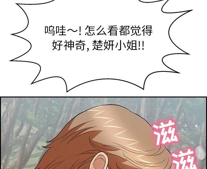 《致命的她》第128话 第39页