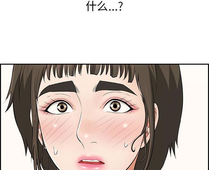 《致命的她》第128话 第3页