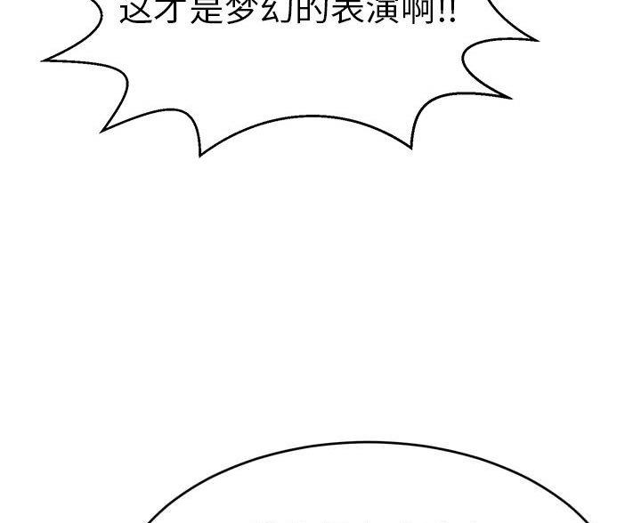 《致命的她》第128话 第41页
