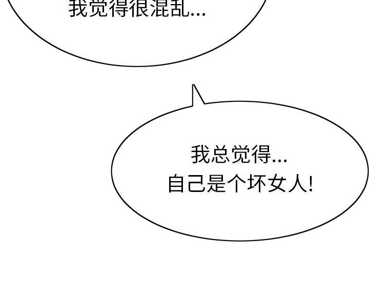 《致命的她》第128话 第44页