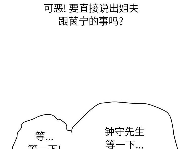 《致命的她》第128话 第47页
