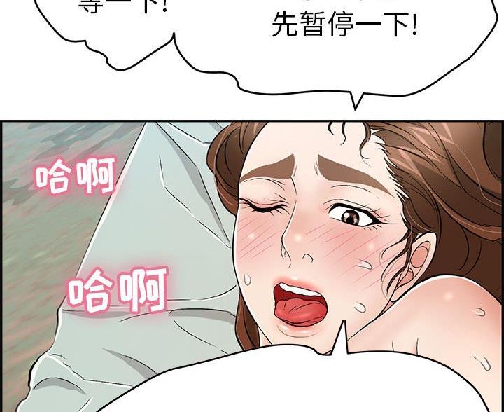 《致命的她》第128话 第48页