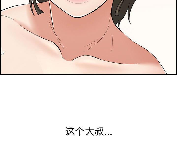 《致命的她》第128话 第4页