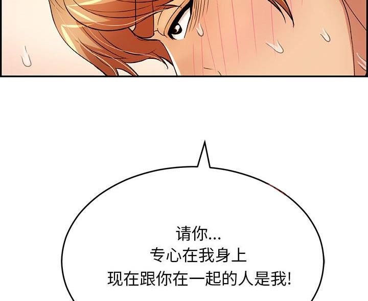 《致命的她》第128话 第56页