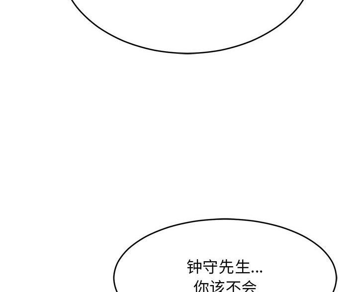 《致命的她》第128话 第57页
