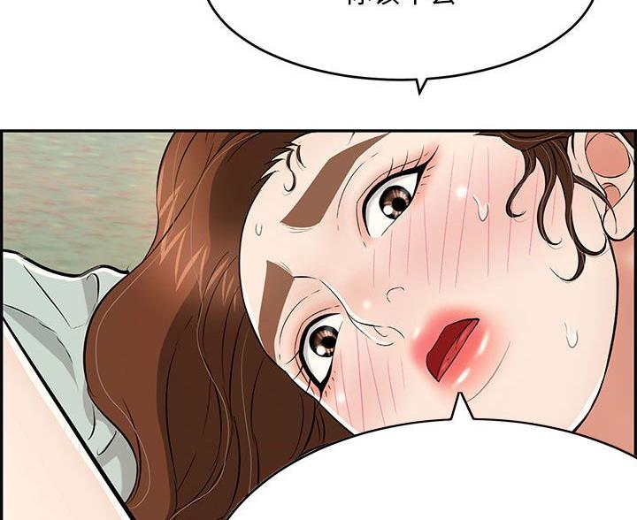 《致命的她》第128话 第58页