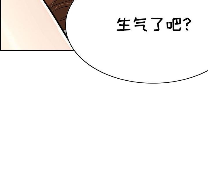 《致命的她》第128话 第59页