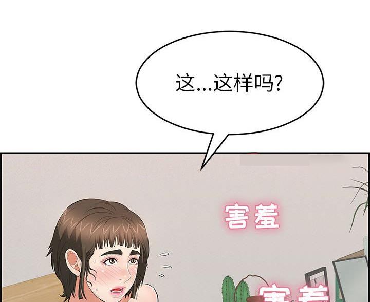《致命的她》第128话 第62页
