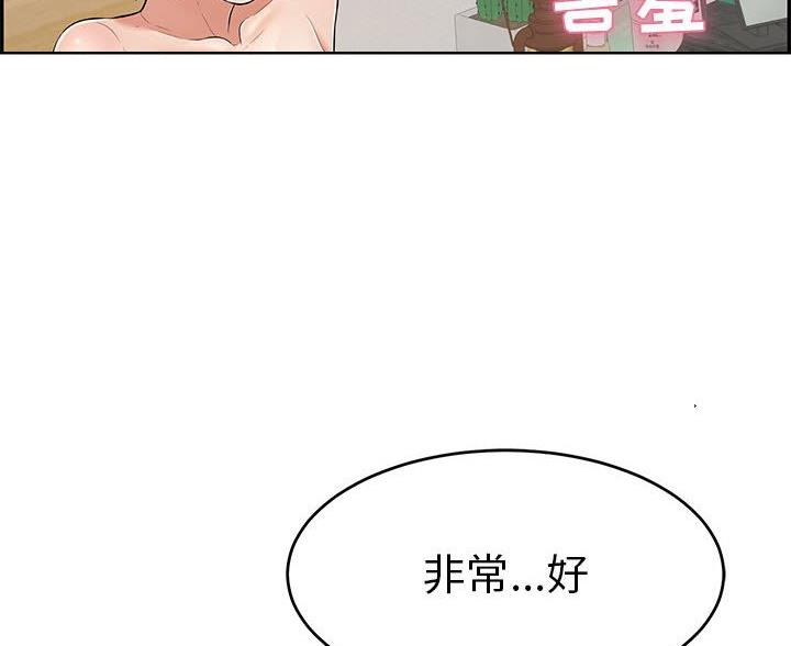 《致命的她》第128话 第63页