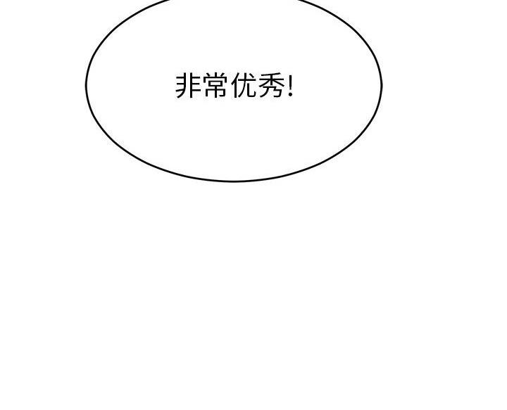 《致命的她》第128话 第66页