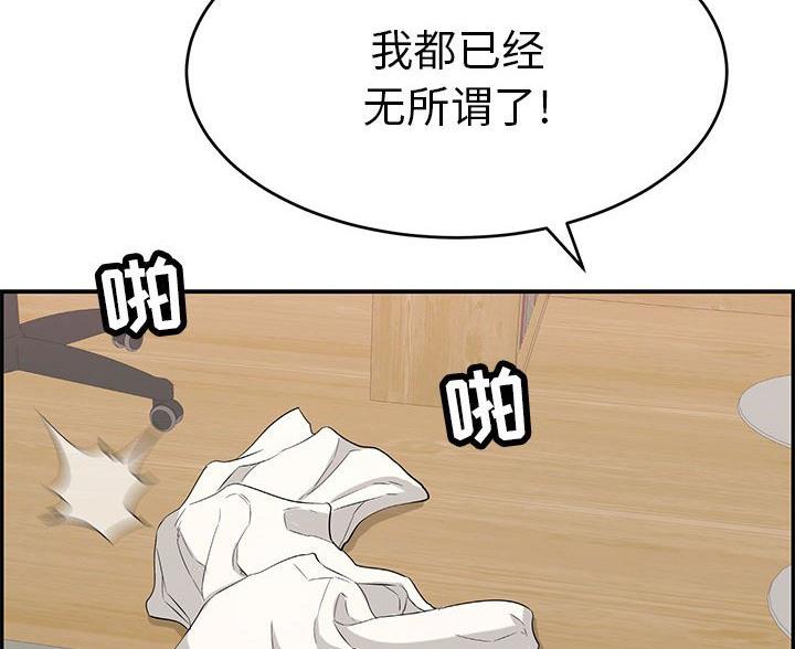 《致命的她》第127话 第102页