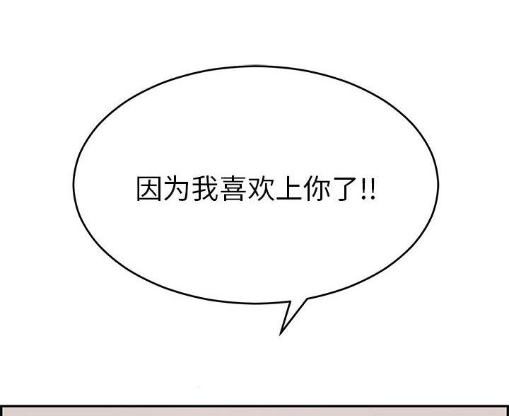 《致命的她》第127话 第104页