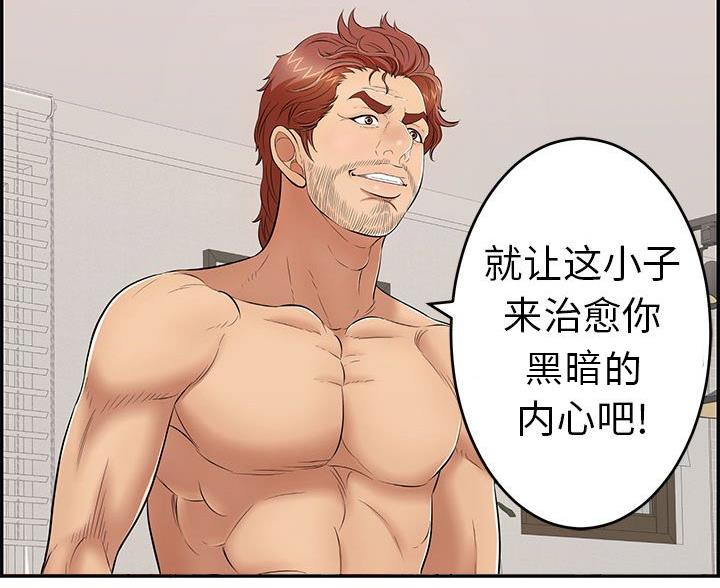 《致命的她》第127话 第105页