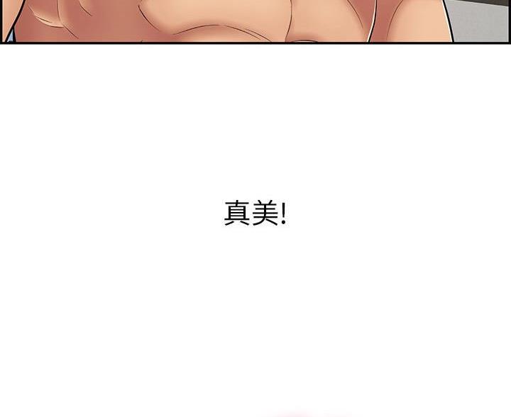 《致命的她》第127话 第12页