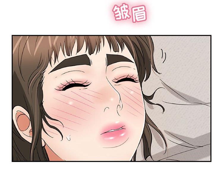 《致命的她》第127话 第13页
