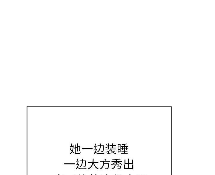 《致命的她》第127话 第14页