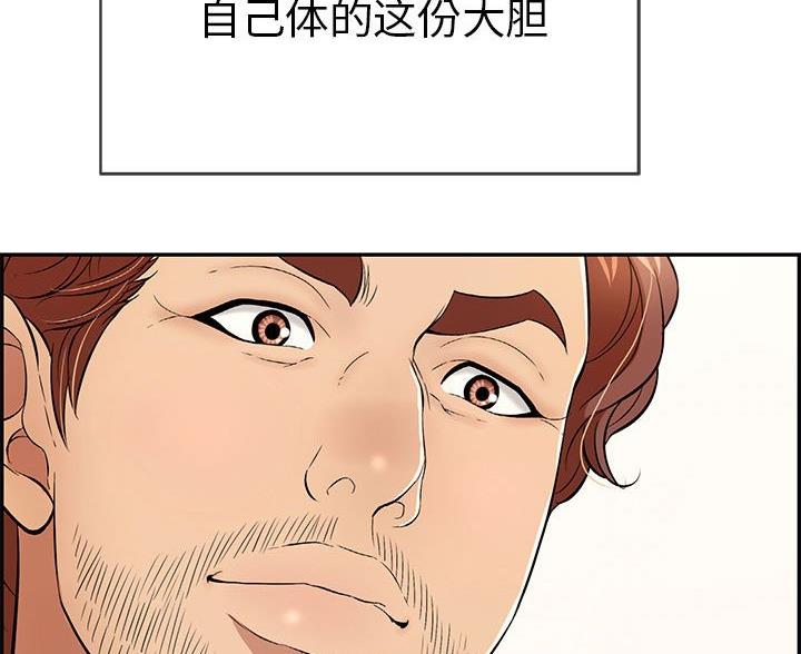 《致命的她》第127话 第15页
