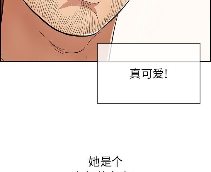 《致命的她》第127话 第16页