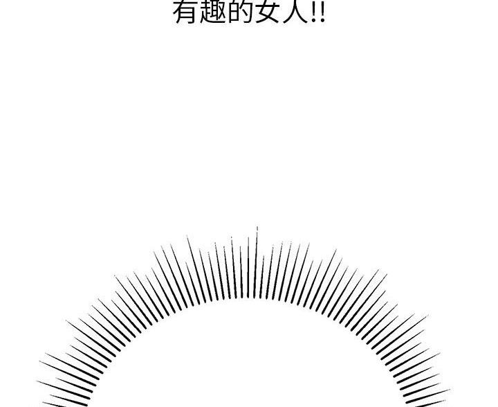 《致命的她》第127话 第17页