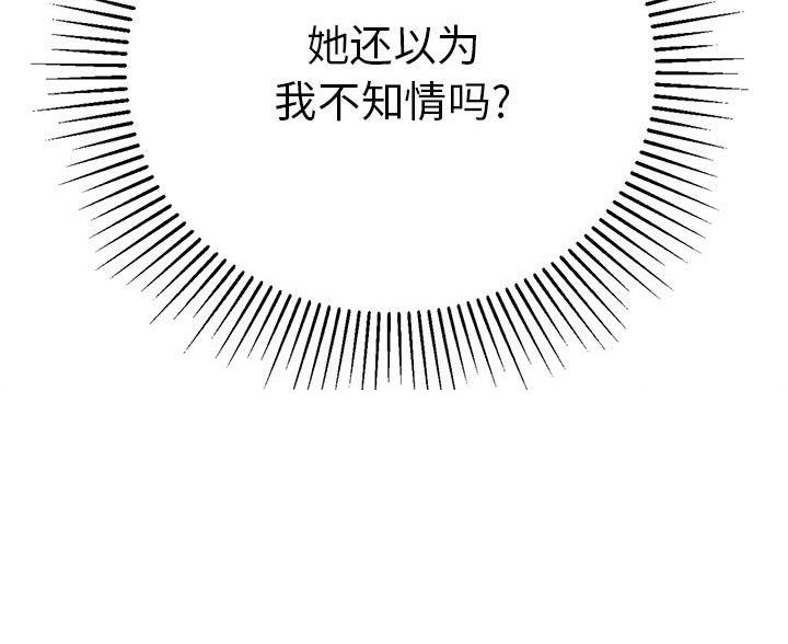 《致命的她》第127话 第18页