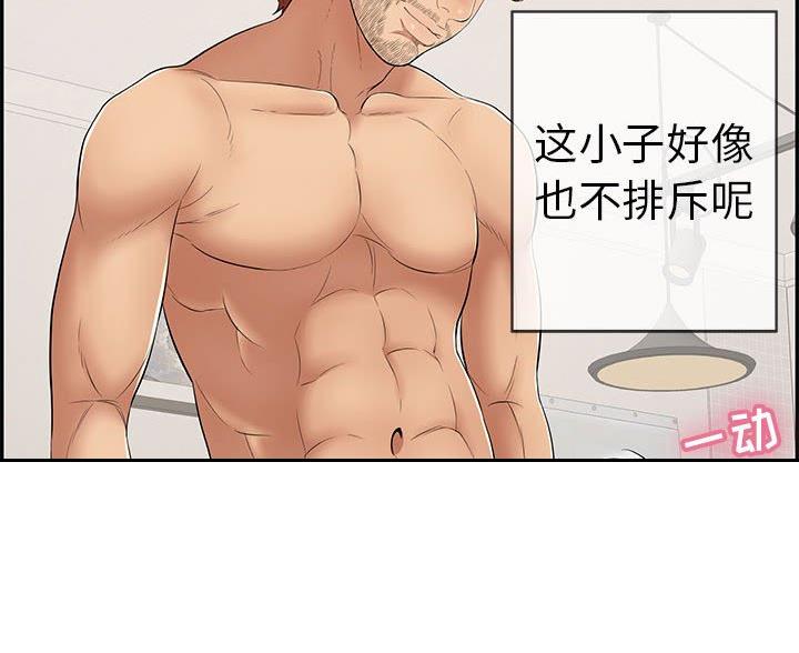 《致命的她》第127话 第22页