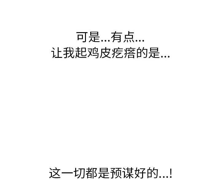 《致命的她》第127话 第23页
