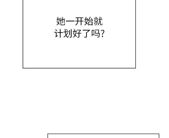 《致命的她》第127话 第25页