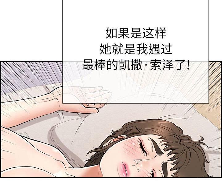 《致命的她》第127话 第26页