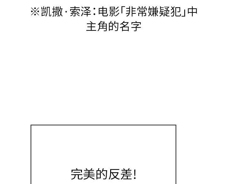 《致命的她》第127话 第27页