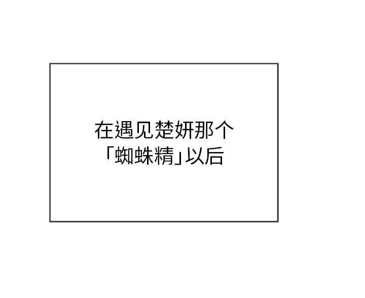 《致命的她》第127话 第31页