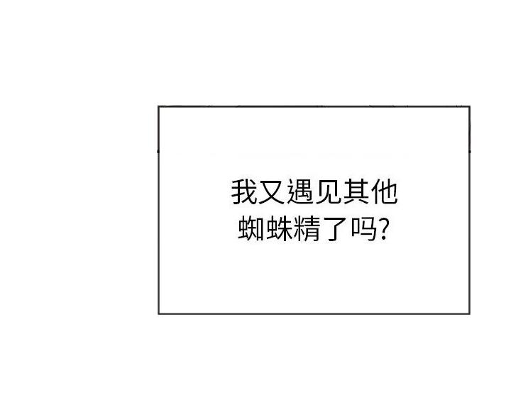《致命的她》第127话 第32页