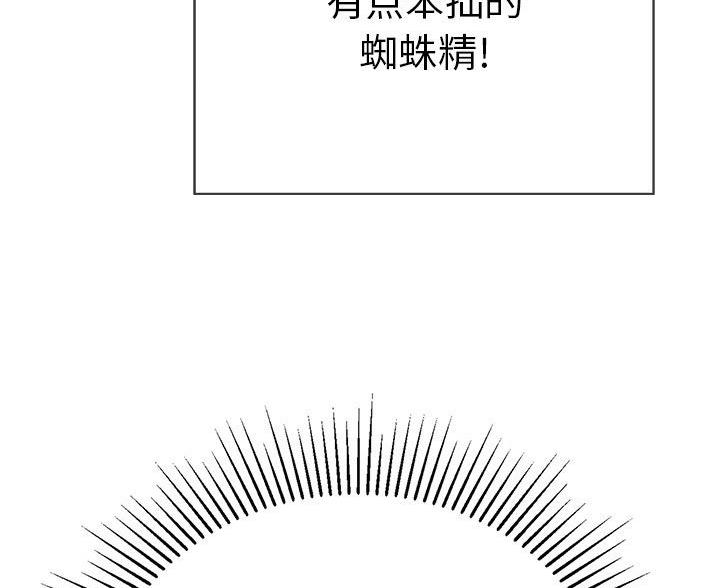《致命的她》第127话 第35页