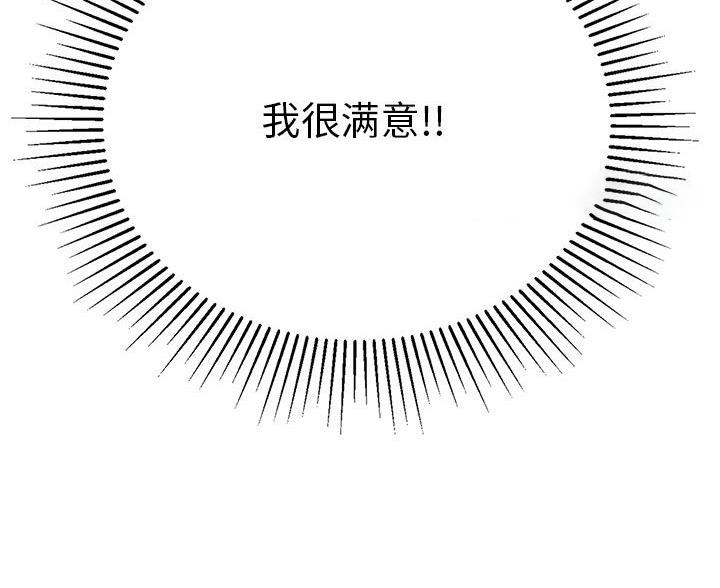 《致命的她》第127话 第36页