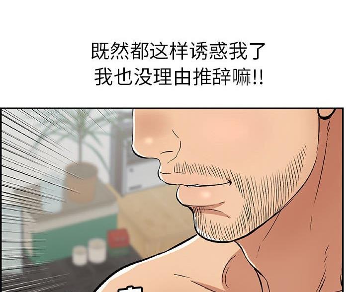 《致命的她》第127话 第37页