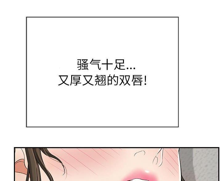 《致命的她》第127话 第3页