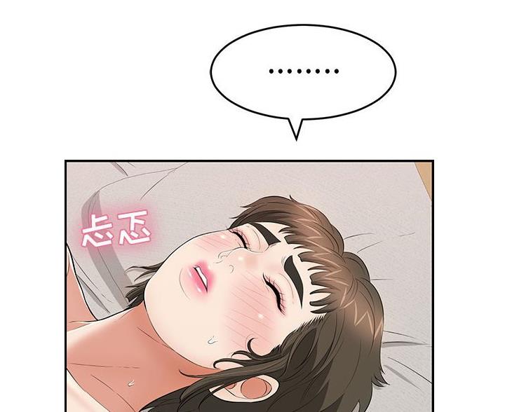 《致命的她》第127话 第41页
